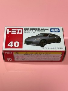 トミカ　日産　フェアレディz　40周年記念車