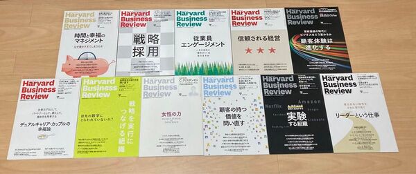 ダイヤモンド社 ハーバードビジネスレビュー