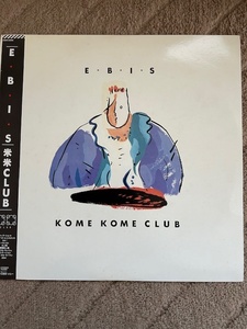 KOME KOME CLUB(米米クラブ・石井竜也)「E・B・I・S 」