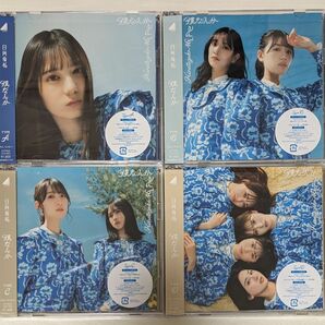 日向坂46 7thシングル 僕なんか CD Blu-ray