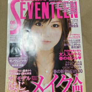 SEVENTEEN 雑誌