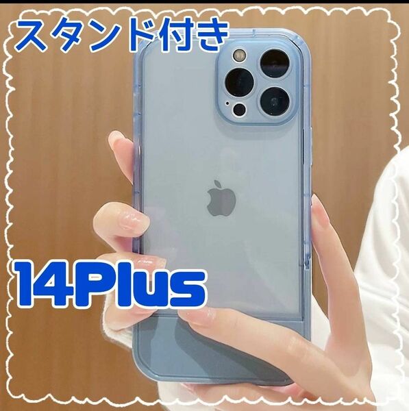 《在庫処分セール》スタンド付き スマホケース iPhone14Plusケース ブルー パステルカラー