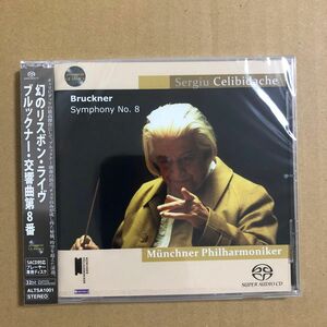 未開封 チェリビダッケ ブルックナー 交響曲第8番 SACD シングルレイヤー リスボン・ライヴ ミュンヘン・フィル
