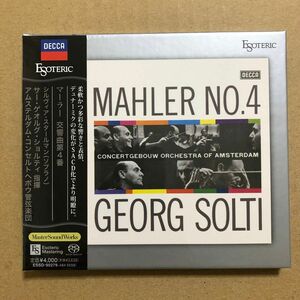 未開封 エソテリック ESOTERIC SACD マーラー 交響曲第４番 ゲオルグ・ショルティ