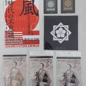 坂本龍馬 クリーニングクロス 転写 彩蒔絵シール 坂本龍馬記念館 パンフレット