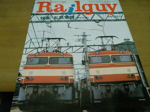 Railguy(レールガイ)1977年10月号　特集:私鉄電機（東日本編）
