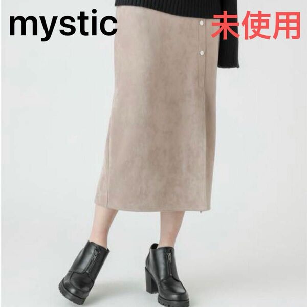 mystic スカート　フェイクスエードタイトスカート