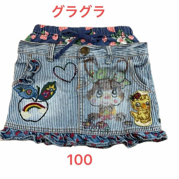 【値下げ】グラグラ デニム スカート 100