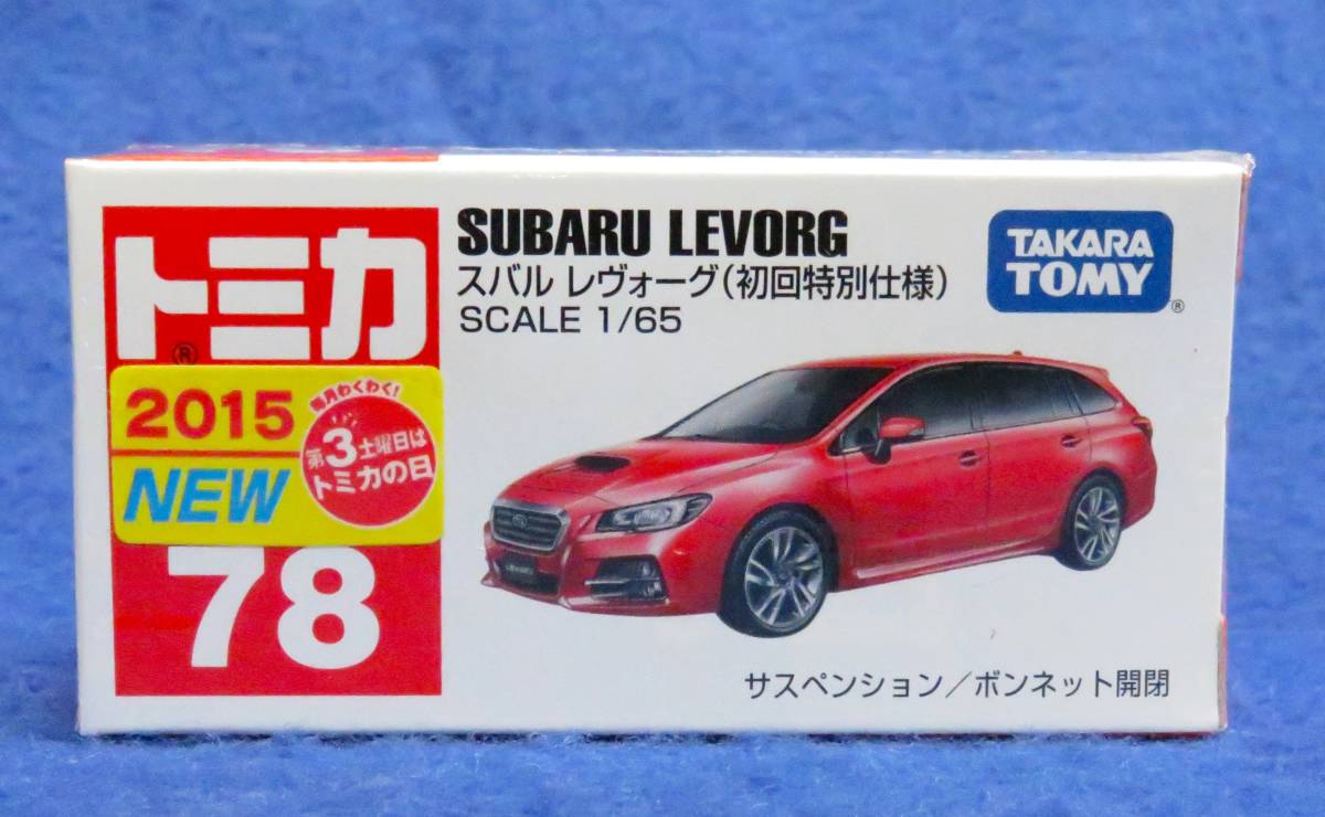 Yahoo!オークション -「78 レヴォーグ 初回」(トミカ) (自動車)の落札