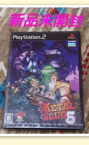 希少 新品 未開封 メタルスラッグ6 PS2