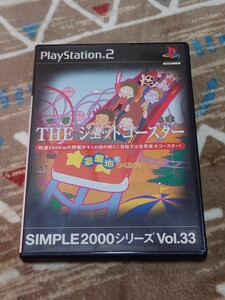 THE ジェットコースター PS2