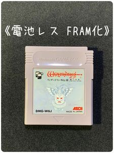 《FRAM化》ウィザードリィ 外伝3 ゲームボーイ ソフト 電池レス GB