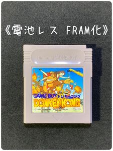 《FRAM化》ドンキーコング ゲームボーイ ソフト 電池レス GB