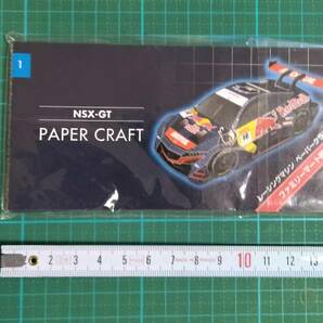 ファミリーマートファミマ 限定 レッドブル レーシングマシン ペーパークラフト NSX-GT RED BULL RACING MACHINE PAPER CRAFT