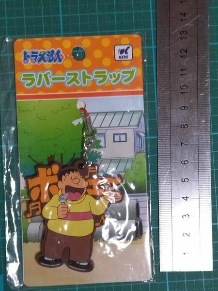 ドラえもん ラバーストラップ ジャイアン 新品 ボエ～ ラバー ストラップ Giant Doraemon Big G Rubber strap Mobile phone charms