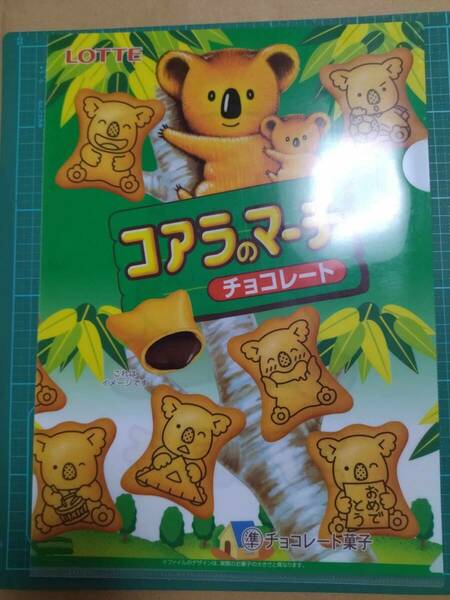 非売品 ロッテ コアラ コアラのマーチ クリアファイル A4 Lotte Koala's March pockets plastic file folder CLEAR FOLDER