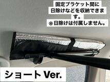 ☆ショートVer.☆エブリイワゴン バン共通DA17V DA17Wルーフラック イレクターパイプ キャンプ 車中泊 荷物収納 ハイルーフ専用 I_画像4