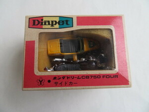 DIAPET YONEZAWA TOYS　ダイヤペット　ホンダドリーム　CB750FOUR　サイドカー（1/30スケール）　（長期保管）