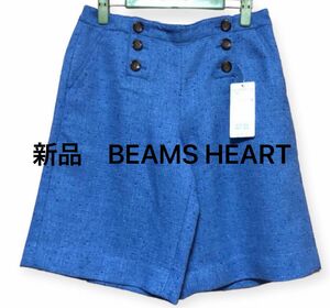 新品　BEAMS HEART ビームス ハート ツイードパンツ　キュロット