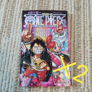 ONE PIECE RED 四十億一巻