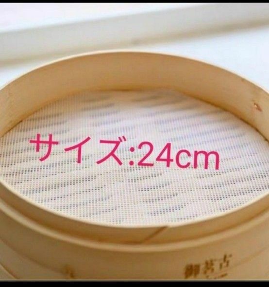 せいろ 蒸し器用 蒸し専用シリコンシート 繰り返し使用 3枚