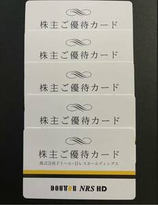 匿名送料無料 ドトール 株主優待カード 25,000円分（5000円x5枚）有効期限2024年05月25日