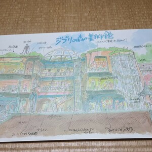ジブリの森の美術館 イメージ ポスター 宮崎駿 レイアウト 断面図