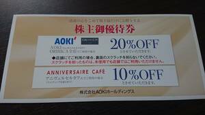 AOKIホールディングス 株主優待券 AOKI ORIHICA 20%割引券 1枚 2024年6月30日まで有効