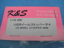 【新品即決】K＆S UGホイールストッパー4㎜、、、（K中）_画像2