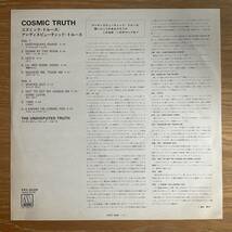 UNDISPUTED TRUTH Cosmic Truth 国内盤 白ラベルプロモ LP 帯付き 1975 MOTOWN SWX-6228_画像6