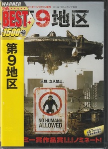 02【即決】★送料無料★新品未開封★第９地区★DISTRICT 9★2009年★ニール・ブロムカンプ★シャールト・コプリー★デヴィッド・ジェームズ