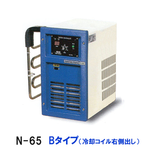 ニットー クーラー N-65 Bタイプ(冷却コイル右側出) 屋内型冷却機(日本製) 送料無料(沖縄・北海道・離島など一部地域除)