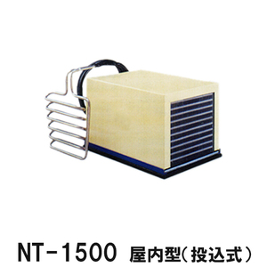  knitted - cooler,air conditioner NT-1500T interior type (. included type ) cooling machine ( made in Japan ) three-phase 200V free shipping ( Okinawa * Hokkaido * remote island etc. one part region except )