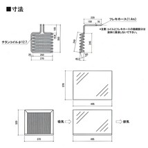 ニットー クーラー NT-400T 室内型(投込み式)冷却機(日本製)三相200V (カバーはオプション) 送料無料(沖縄・北海道・離島など一部地域除)_画像2