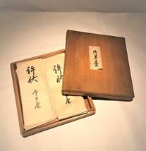 ●X33●許状 免許状 裏千家 利休居士 茶道 古書 古文書 和書 資料_画像5