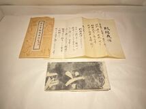 J1003●拓本 拓碑 漢詩 寒山寺楓橋夜泊詩 石刻 張継の詩 兪越書 中国美術 古美術 時代物 在銘 現状品 サイズ：約66.5㎝ x 130㎝_画像1