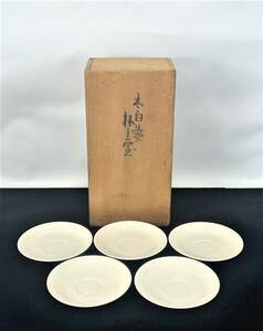 E333●清風 与平【太白磁菊文盃台五客】小皿 陶器 煎茶道具 茶道具 茶器 共布 共箱 在銘 総重：約344g 現状品