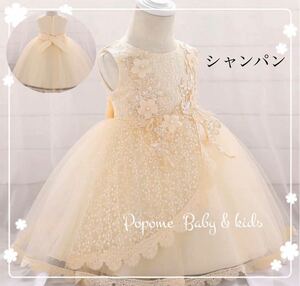 【90㎝シャンパン】新品女の子ベビーフォーマルドレス刺繍ワンピースお宮参りハーフバースデー結婚式子どもドレスお誕生日100日