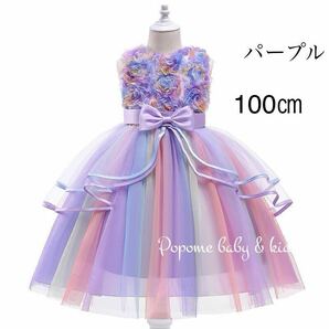 【100㎝パープル】新品女の子フォーマルドレス刺繍キッズドレスワンピースジュニアドレス発表会結婚式韓国子供服子どもドレス七五三撮影