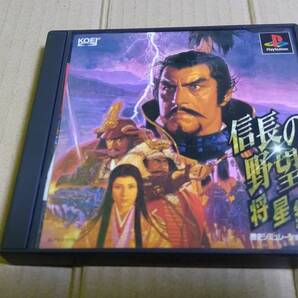 信長の野望 将星録 プレイステーション