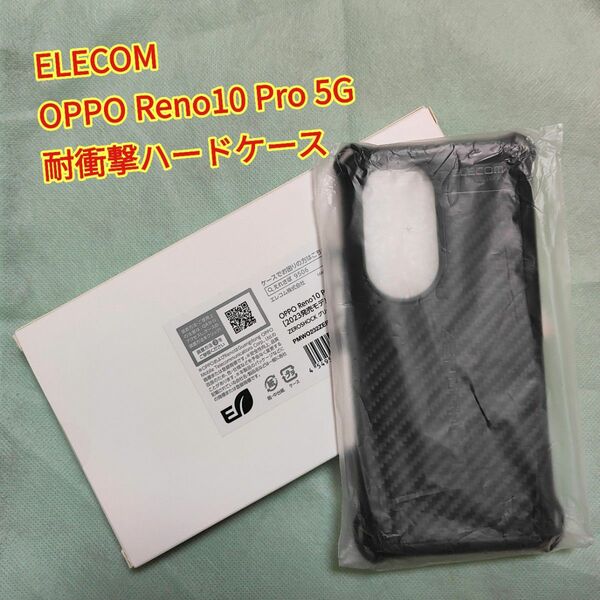 ELECOM エレコム OPPO Reno10 Pro 5G向け耐衝撃ケース ZEROSHOCK ストラップ穴あり