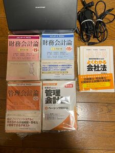 【裁断済み】 スキャナー付きスタンダード テキスト 財務会計論 よくわかる会社法