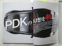 ★[69484・ポルシェ専門雑誌 THE 911 & PORSCHE MAGAZINE 60 ] PDKの幻想を斬る！！。★_画像1