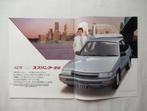 ★[69258・スプリンター５代目(AE80系)後期型マイナー後 カタログ ] TOYOTA SPRINTER. 古谷一行さん。★_画像2