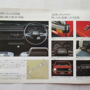 ★[69464・スズキ アルト 当時ものカタログ2冊セット ] SUZUKI ALTO, ALTO A/T 。★の画像8