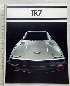 ★[69418・TRIUMPH TR7 カタログ] トライアンフ TR7 デビュー当時。3速AT追加後。★