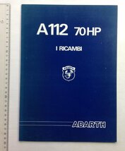 ★[69265・アウトビアンキ ] A112 ABARTH 70HP 諸元表。排気ガス対策説明書。★_画像1