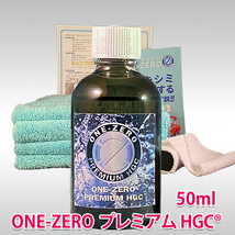5年保証以上の効果を公的機関で実証! 車 コーティング 職人が検証の新型 ガラスコーティング剤 脱脂シャンプー付!!ONE-ZERO プレミアムHGC_画像8