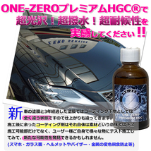 5年保証以上の効果を公的機関で実証! 車 コーティング 職人が検証の新型 ガラスコーティング剤 脱脂シャンプー付!!ONE-ZERO プレミアムHGC_画像9