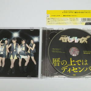 M-C1【CD+DVD】 ■ ベイビーレイズ / 暦の上ではディセンバー ■ BABYRAIDS の画像3